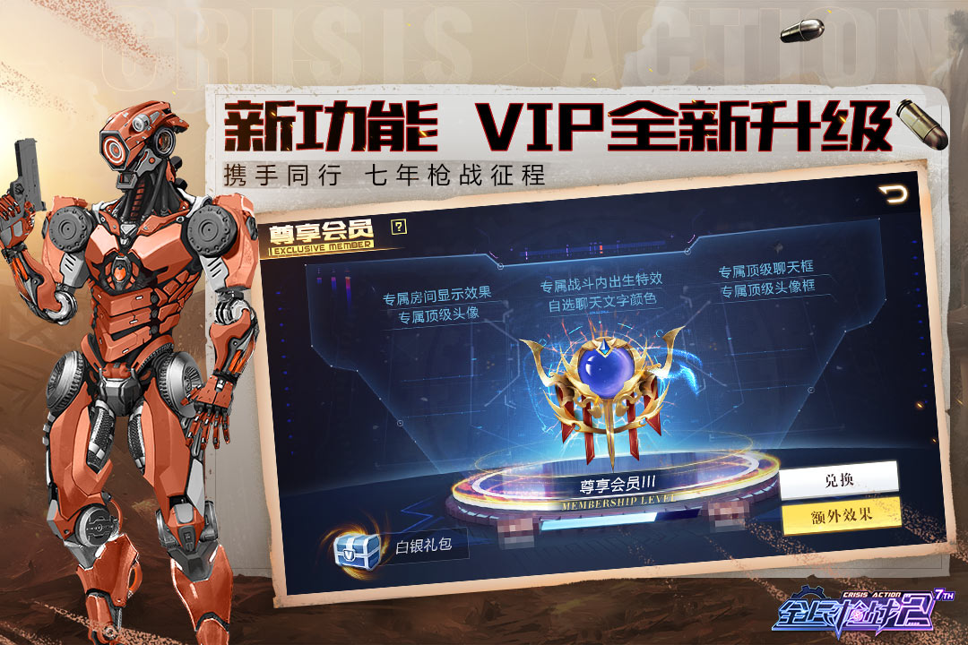 全民槍戰2官方版3