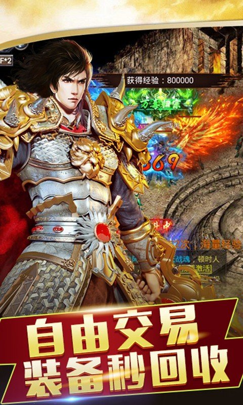 九州霸業(yè)變態(tài)版1