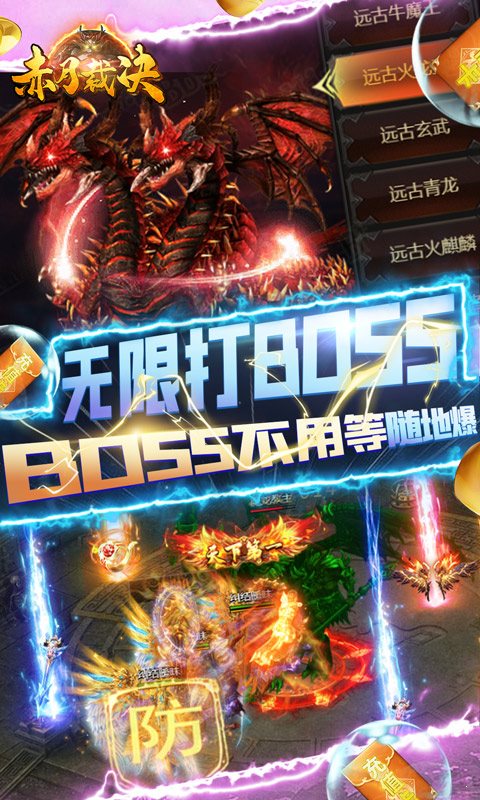 赤月裁決送無限千萬1