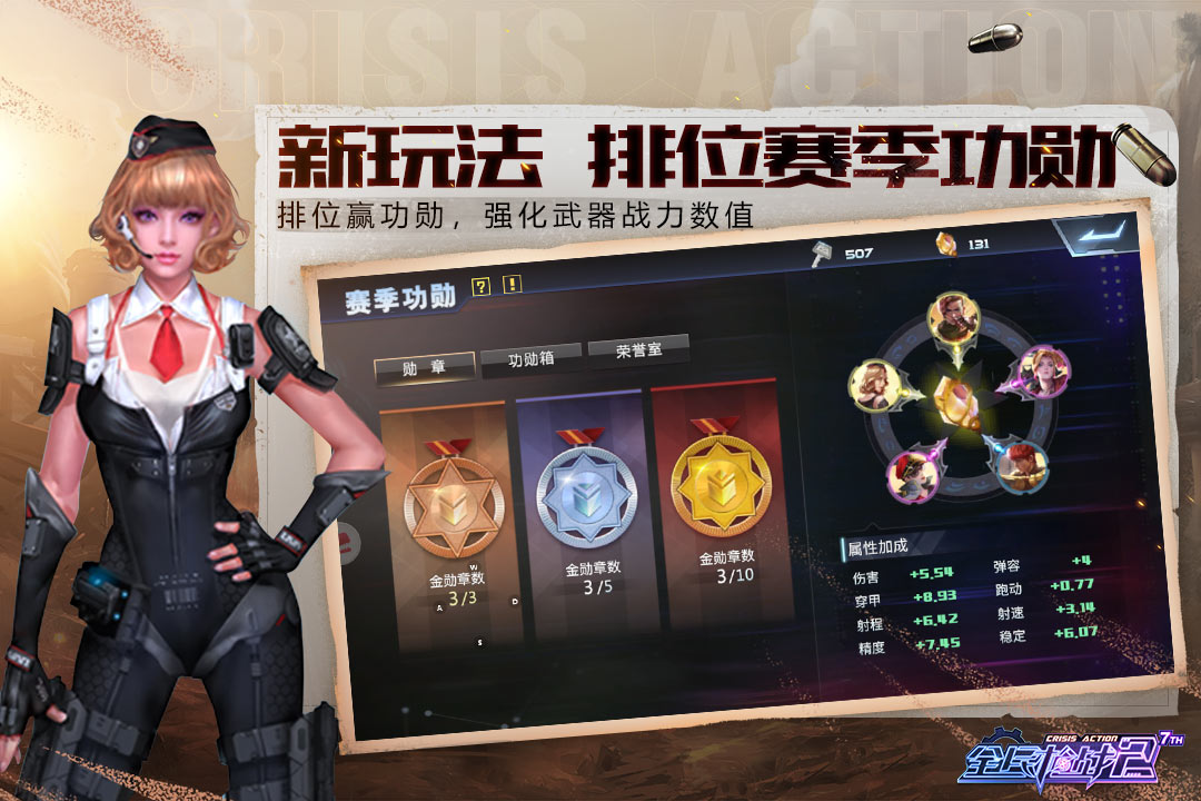 全民槍戰2官方版1