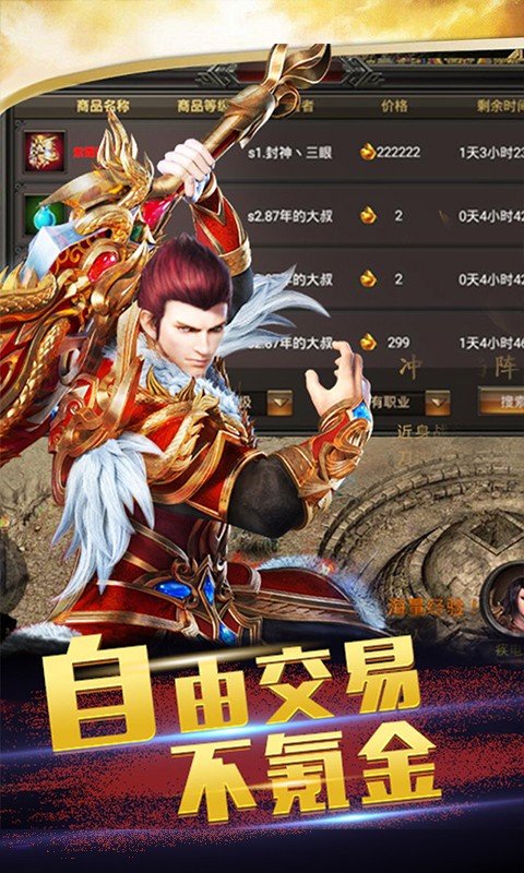 九州霸業(yè)變態(tài)版2