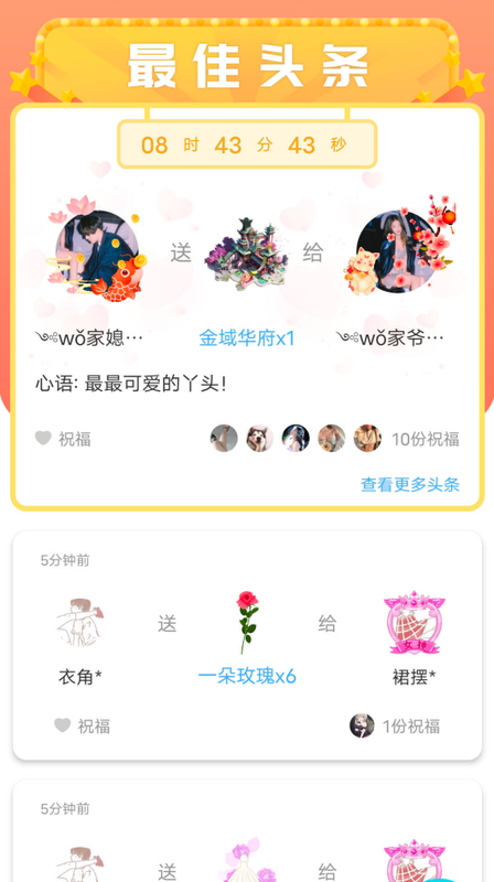 暖心漂流瓶2