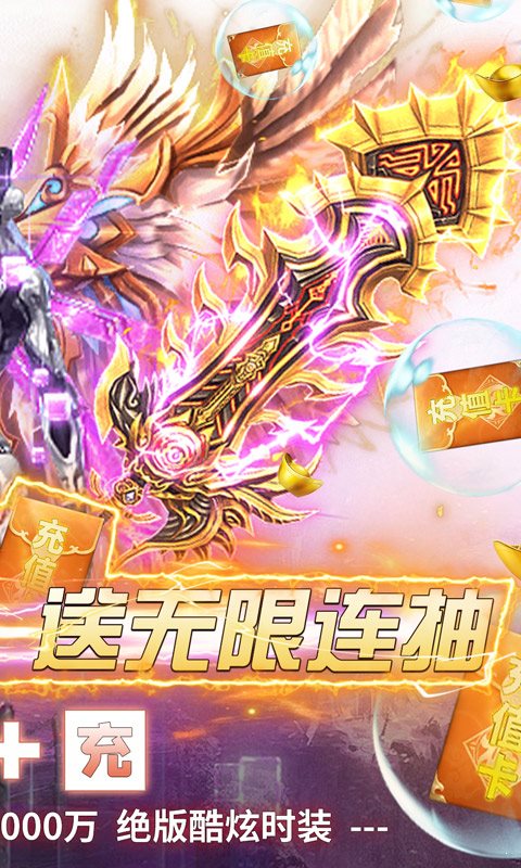赤月裁決送無限千萬2