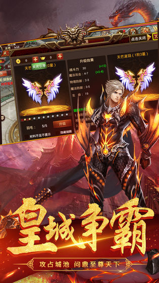 新開火龍合擊傳奇0