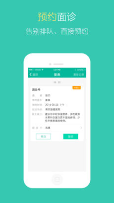醫(yī)寶健康0