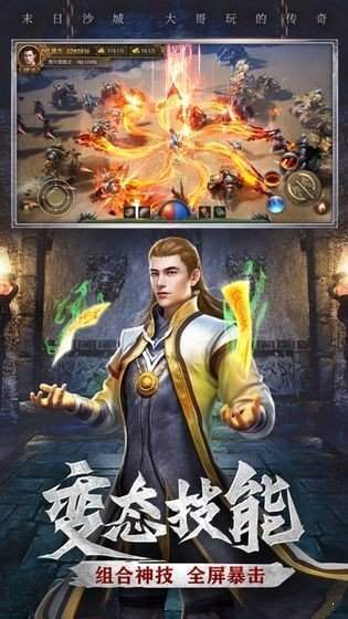 烈焰屠龍無限元寶版1