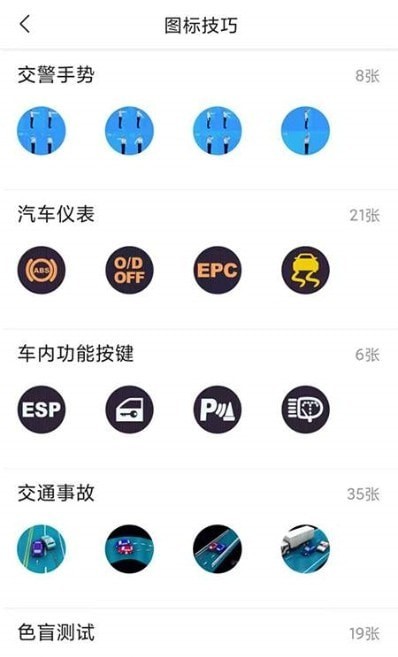 滿分學車2