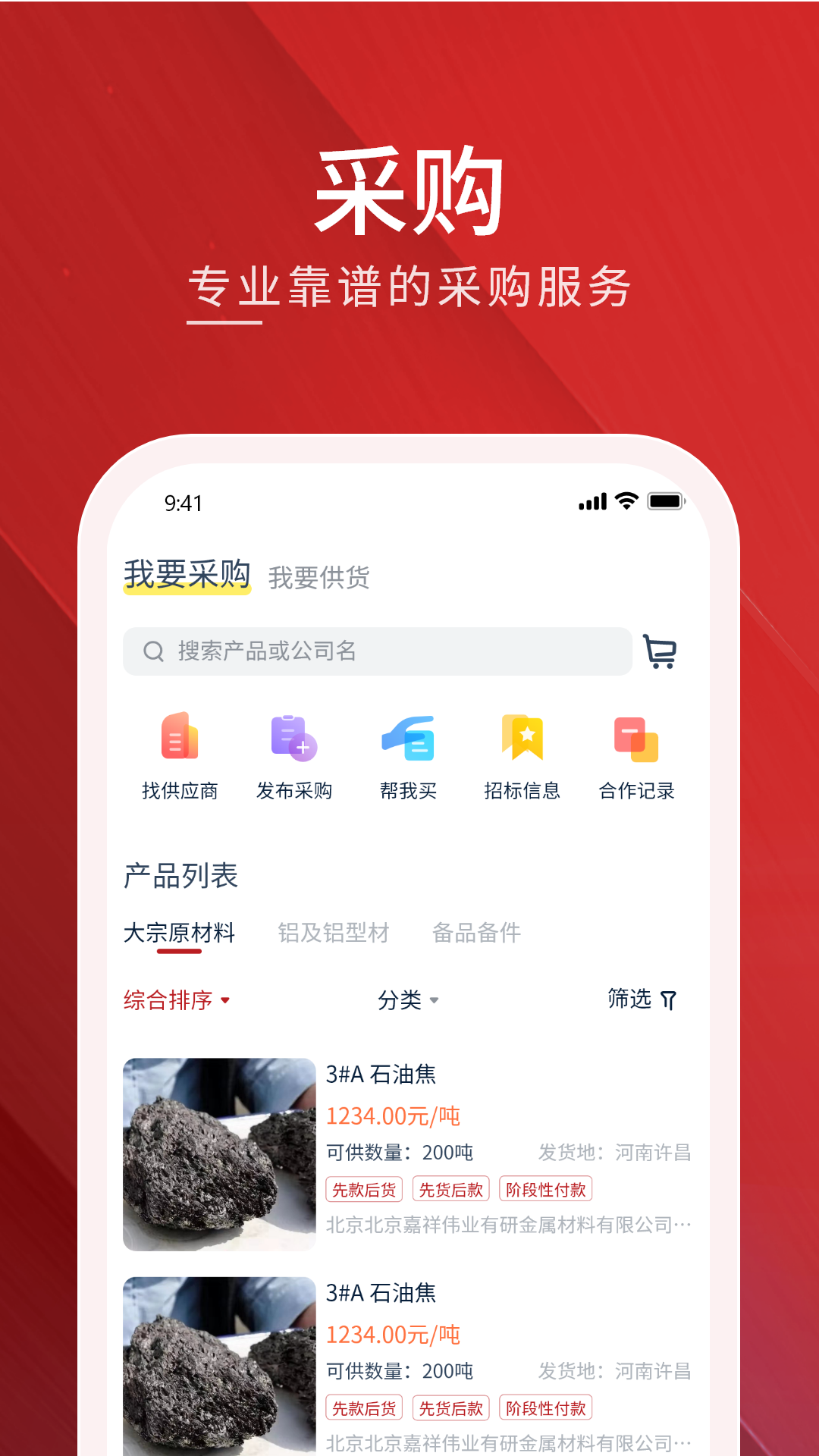 中商商城軟件2