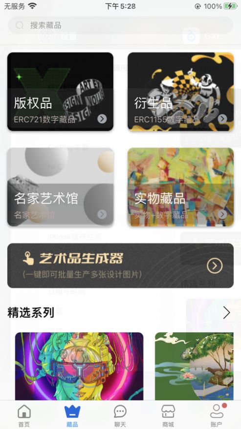 GXL數字藏品交易APP官方版 2.1.22