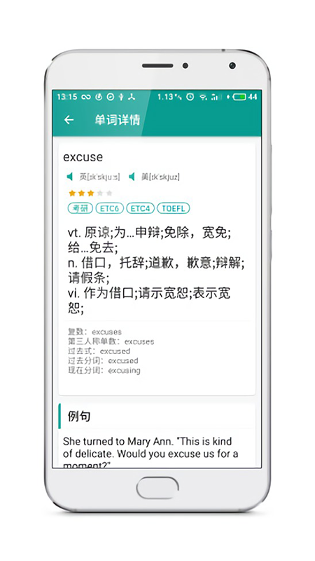 青鴿學英語2