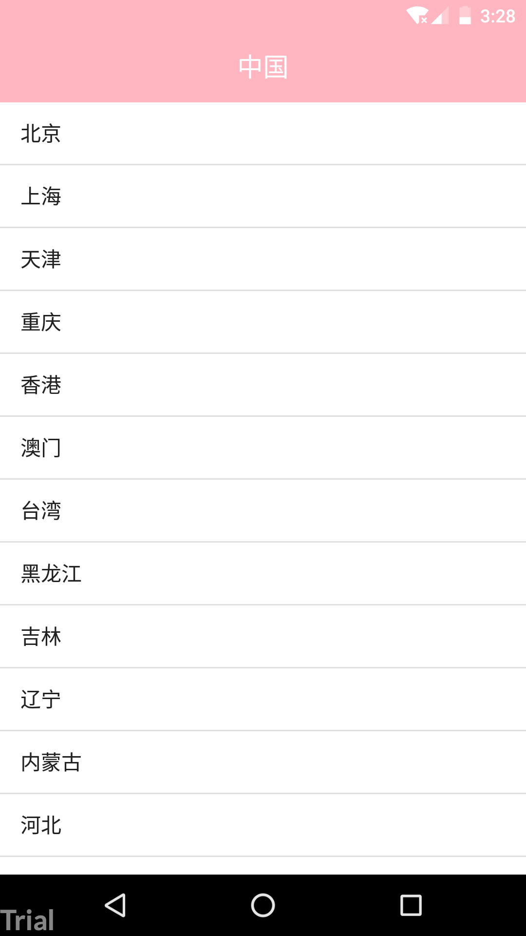 73度天氣安卓版1