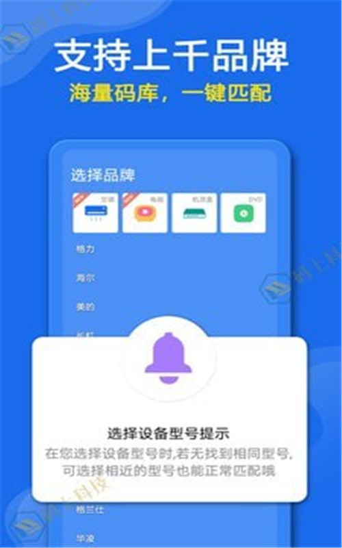 萬能遙控器專家1