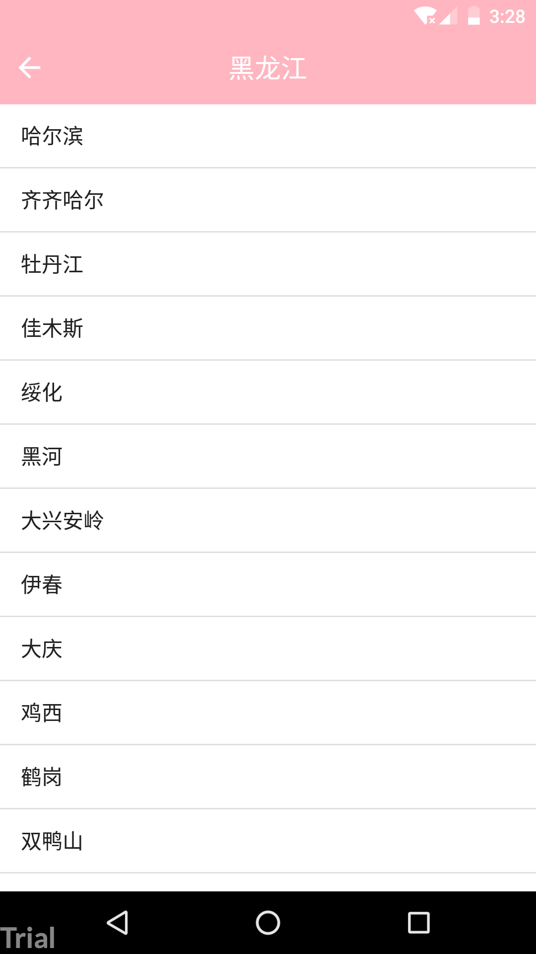73度天氣安卓版2