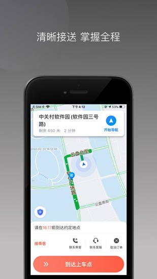 來回快車0