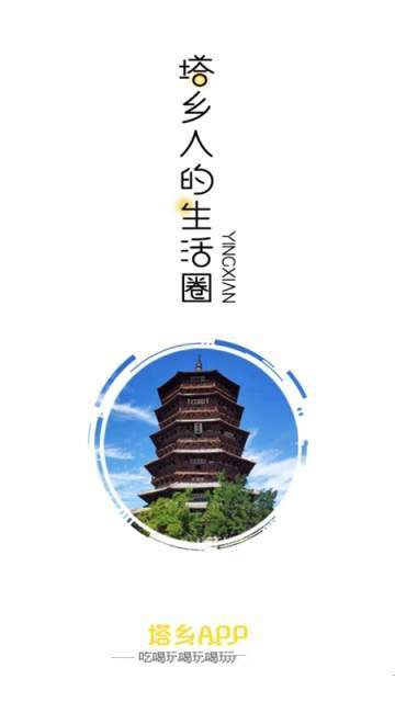塔鄉(xiāng)最新版0