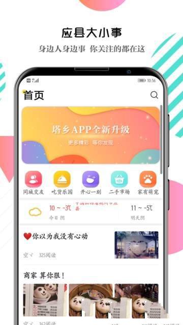 塔鄉(xiāng)最新版3
