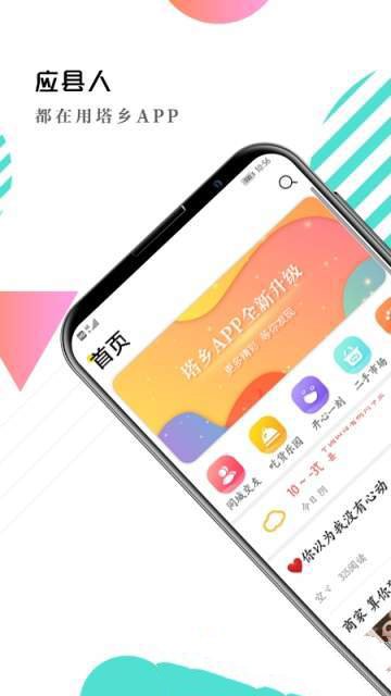 塔鄉(xiāng)最新版1
