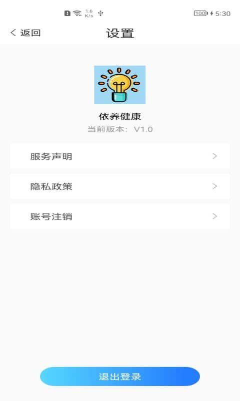 依養(yǎng)健康0