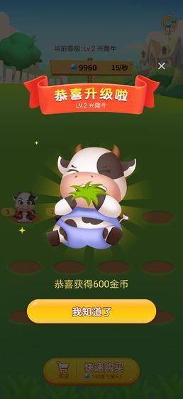 多多養牛場紅包版2