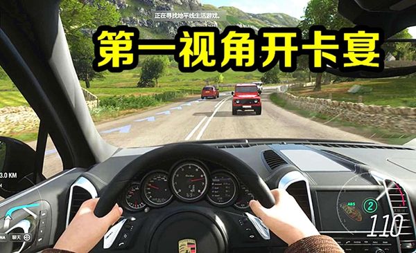 真實開車模擬器2
