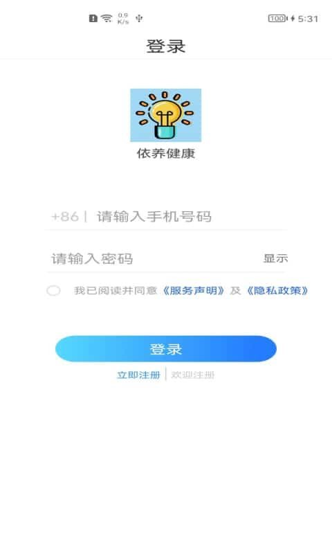 依養(yǎng)健康2