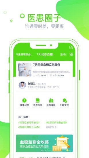 麥芽健康1