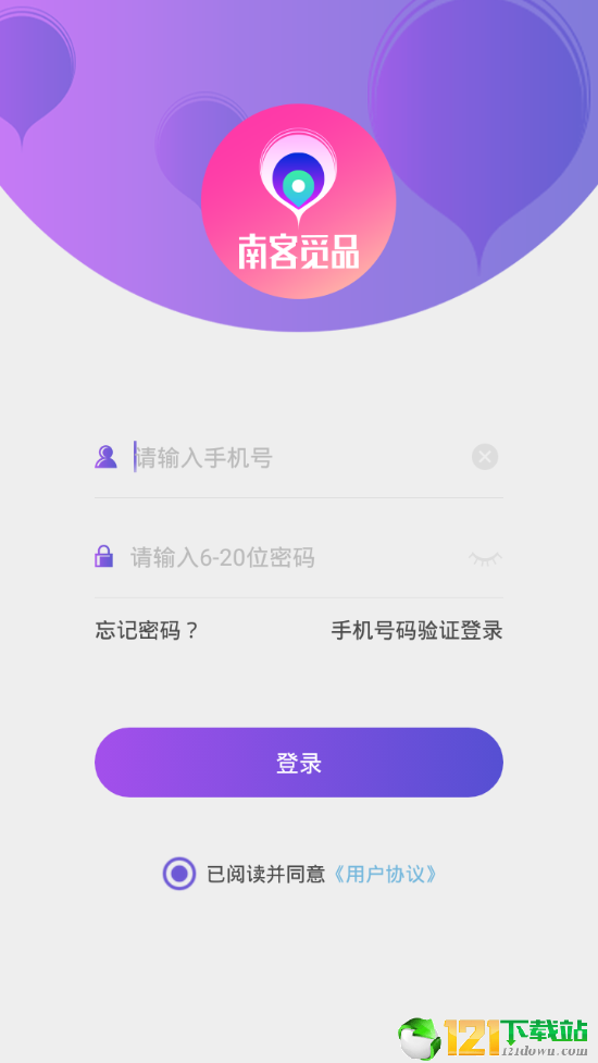 南客覓品2
