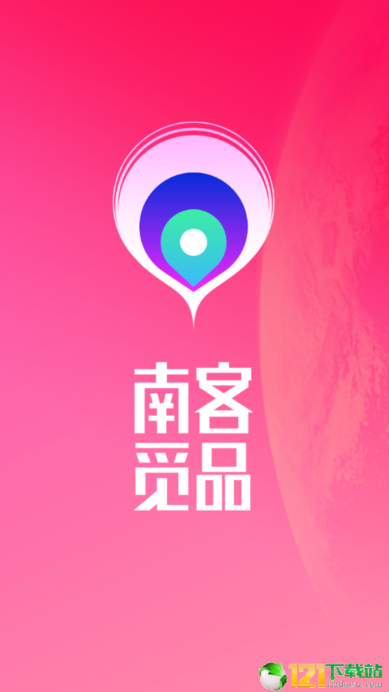 南客覓品0