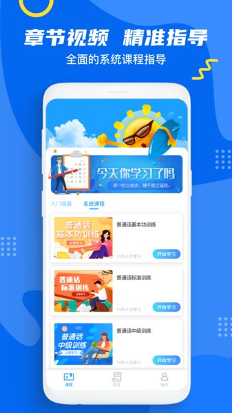 普通話測(cè)試題庫(kù)2