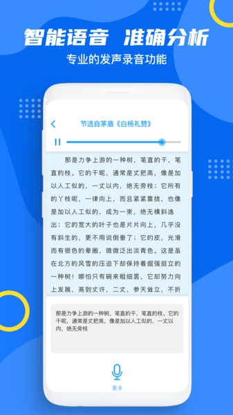 普通話測(cè)試題庫(kù)0