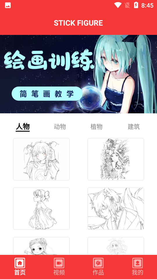 藝畫(huà)美術(shù)app0