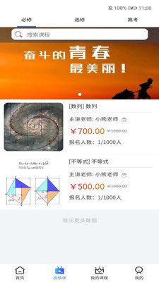 小熊數學最新版0