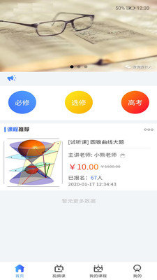小熊數學最新版2