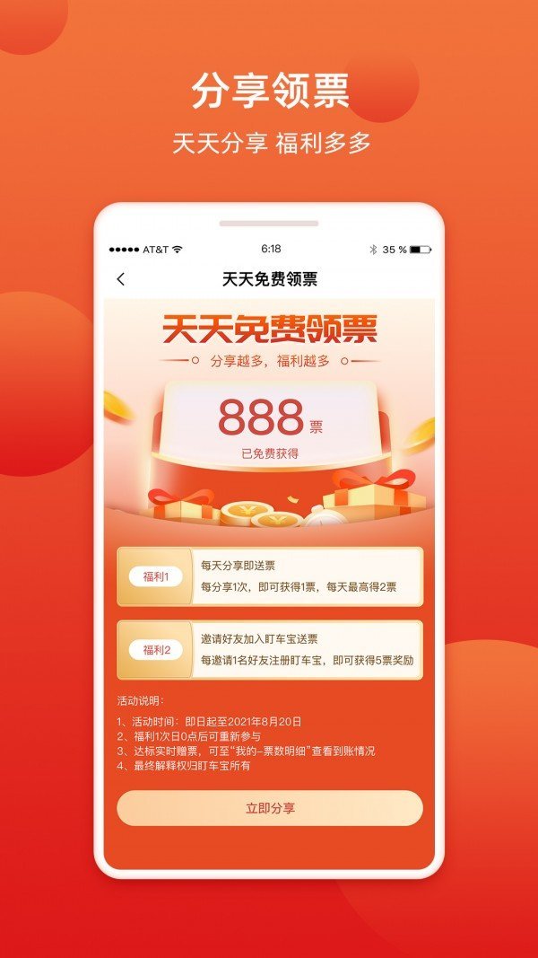 盯車寶1