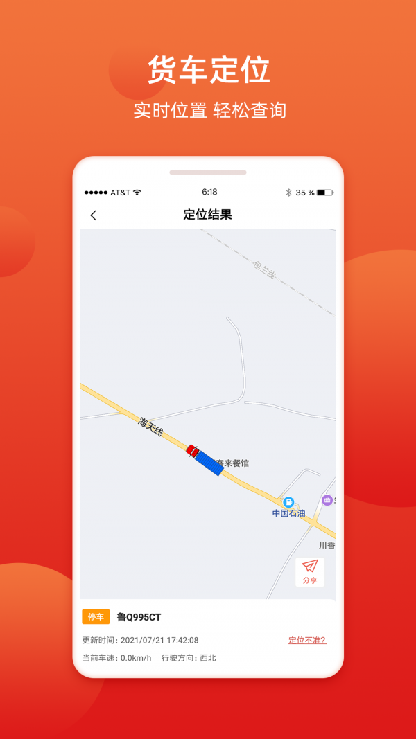 盯車寶2