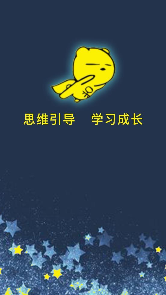 小熊數學最新版3