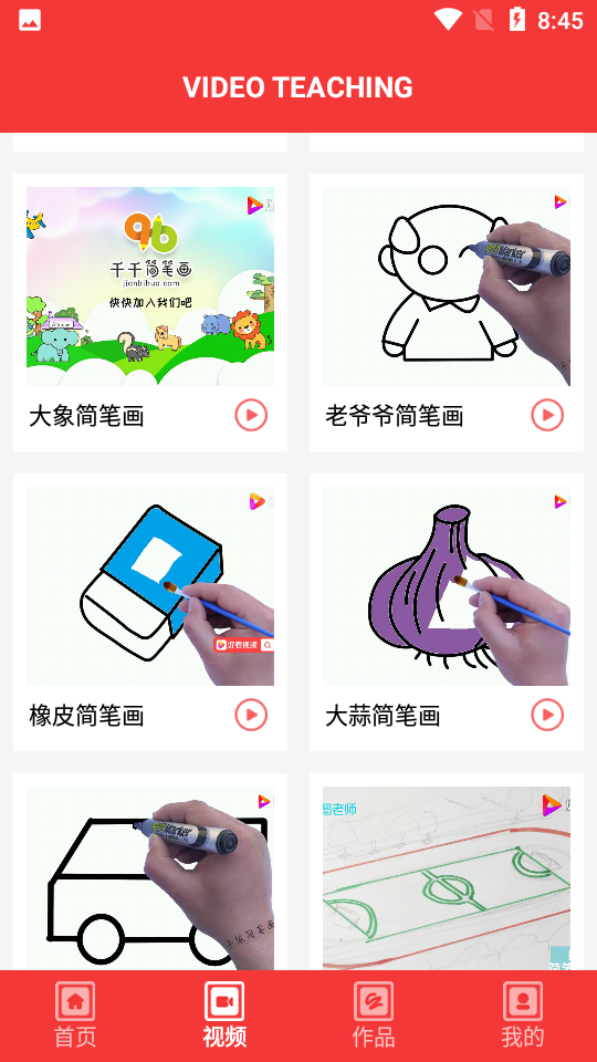 藝畫(huà)美術(shù)app2