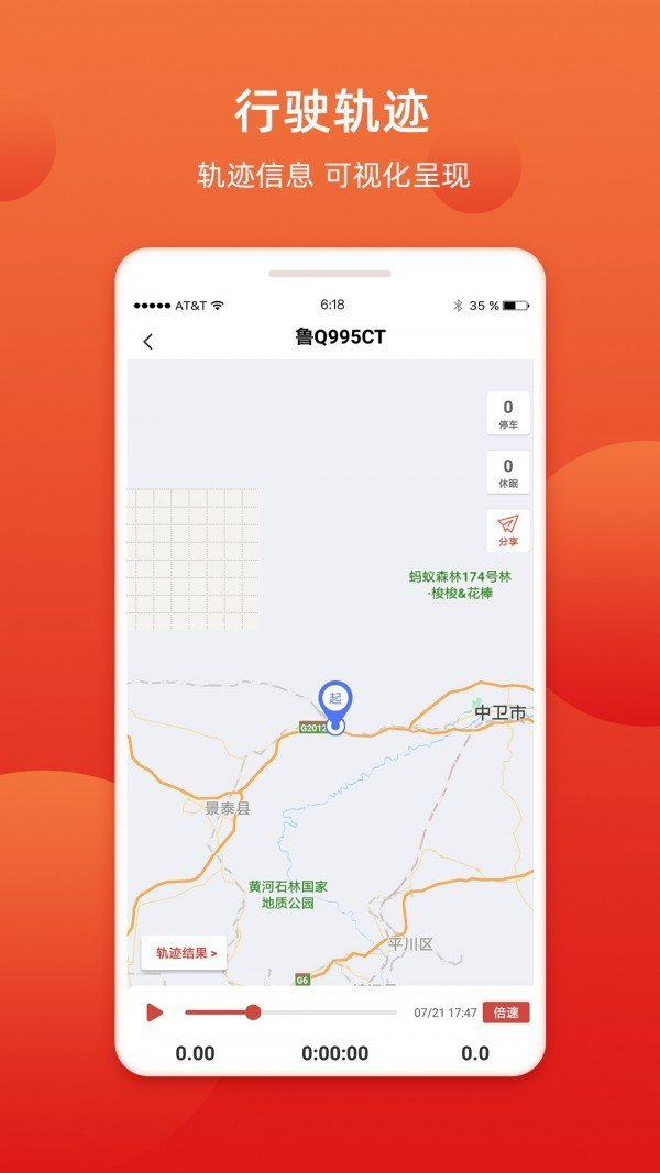 盯車寶0