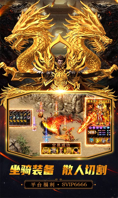 萬道武神破解版1