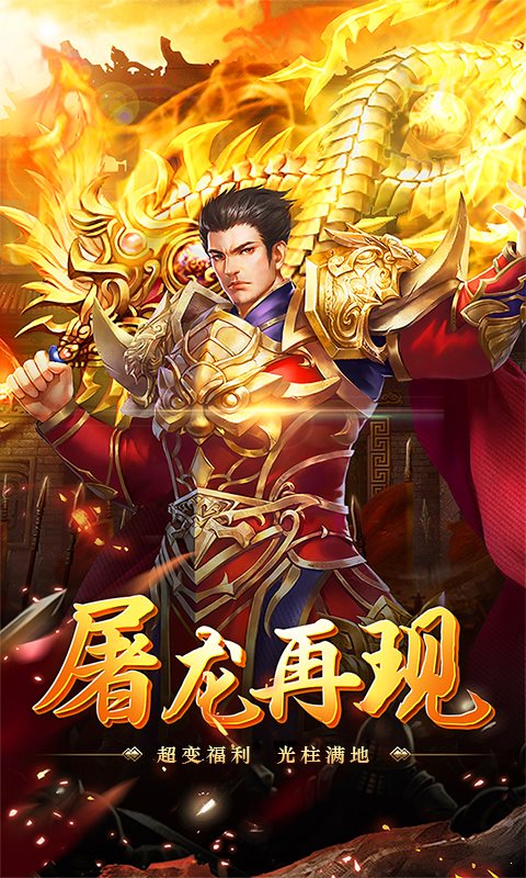 萬道武神破解版4