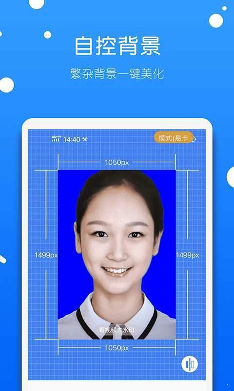 魚塘證件照0