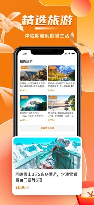 陽光康旅1