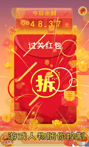 紅包跳一跳紅包版1