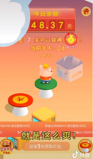 紅包跳一跳紅包版0