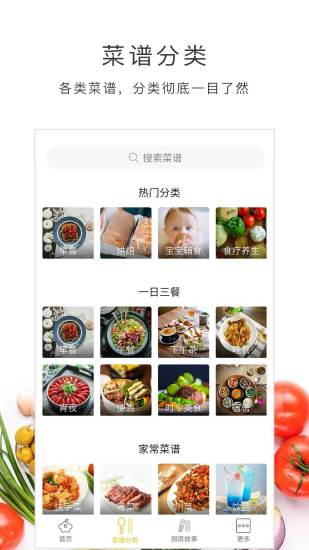 太逗菜譜1