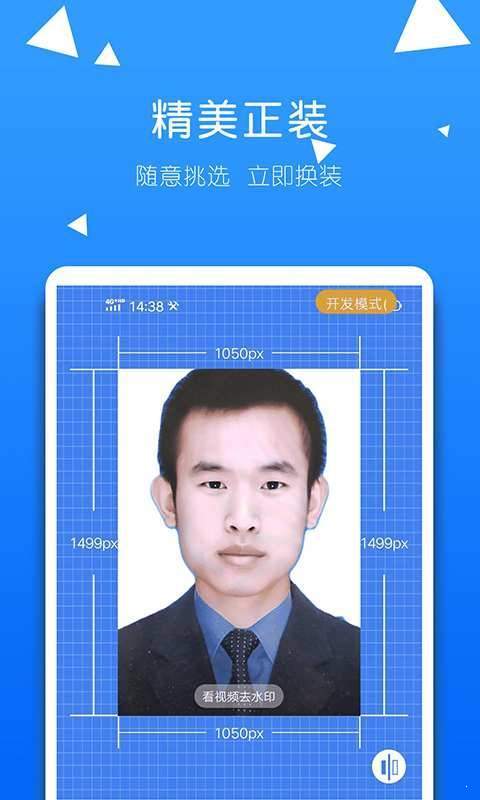 魚塘證件照3