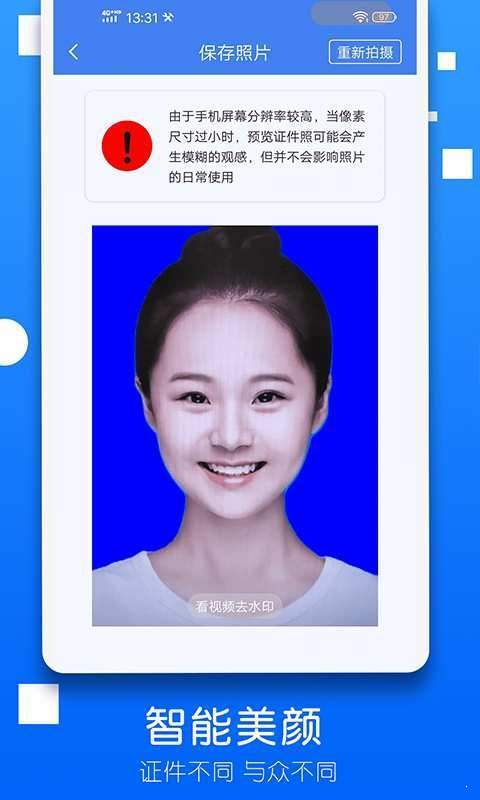 魚塘證件照4