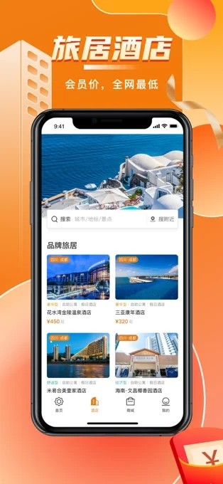 陽光康旅2