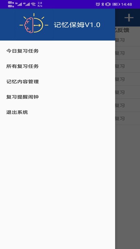 記憶保姆2