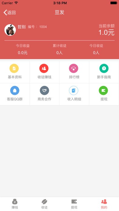 豆發最新版0